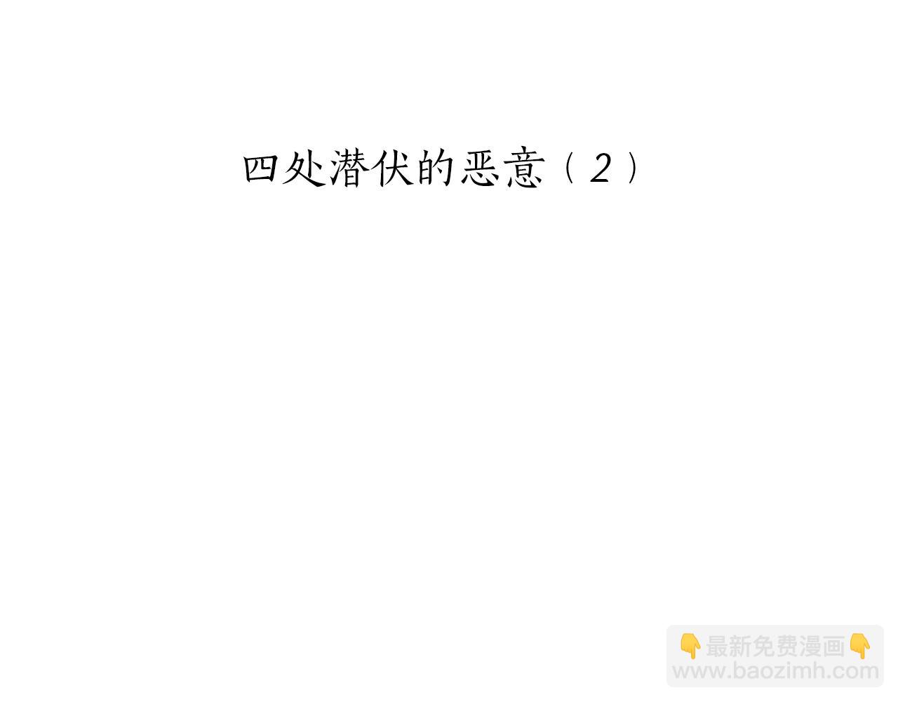 《娜丽塔斯·一半的伯爵小姐》第27话 四处潜伏的恶意（2） 第23页