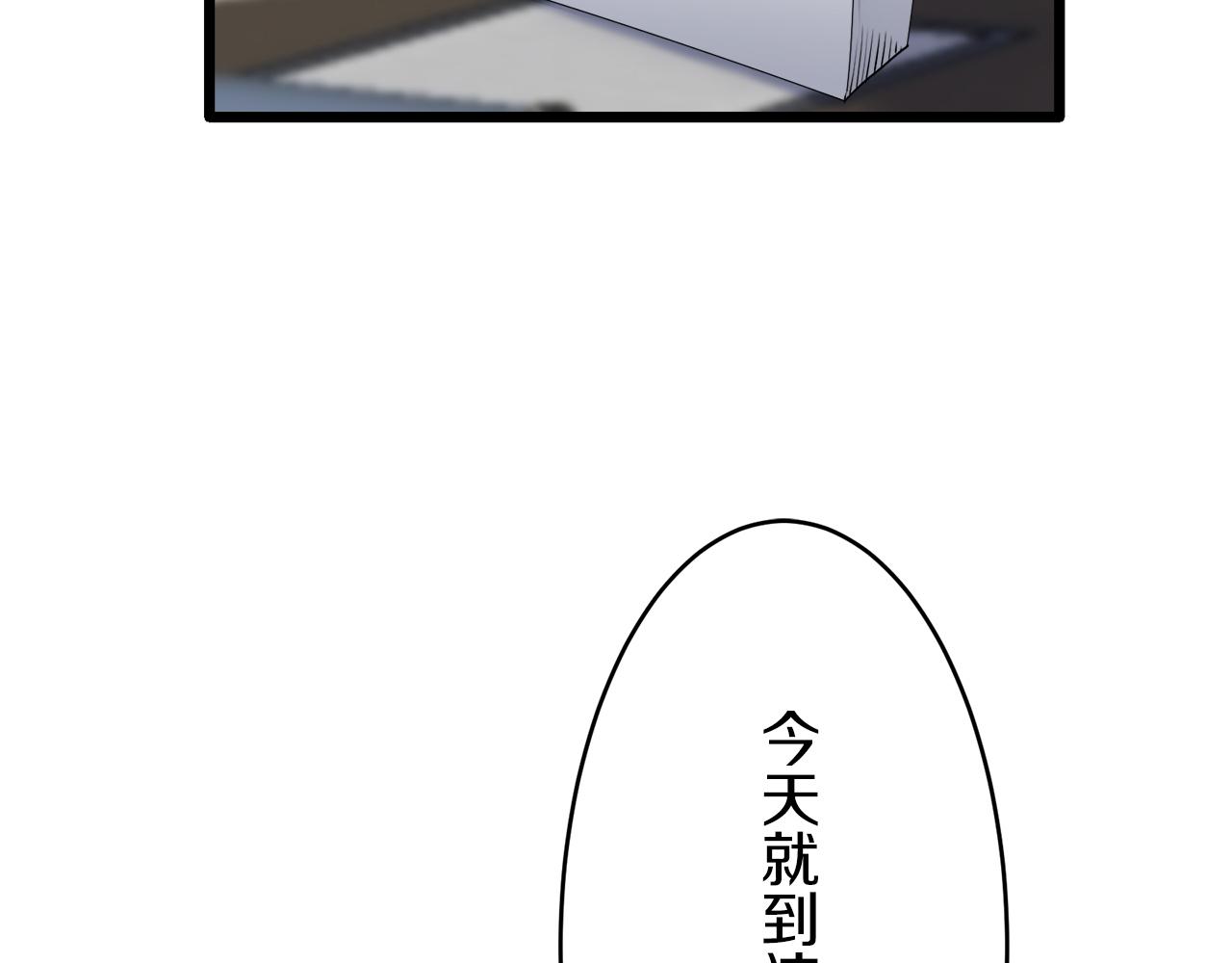 《娜丽塔斯·一半的伯爵小姐》第27话 四处潜伏的恶意（2） 第25页