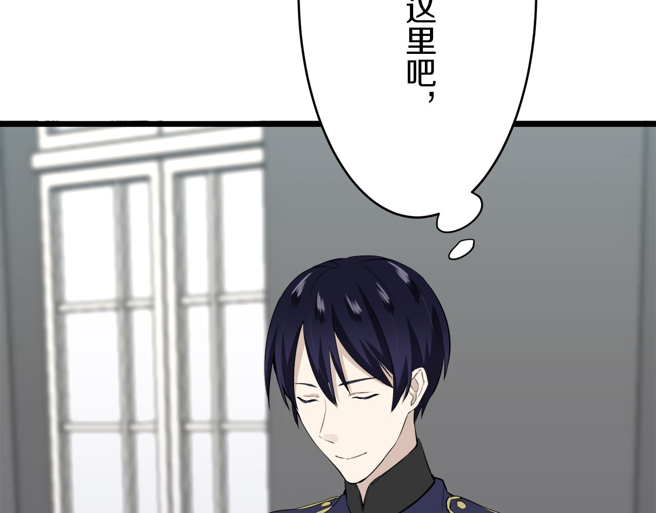 《娜丽塔斯·一半的伯爵小姐》第27话 四处潜伏的恶意（2） 第26页