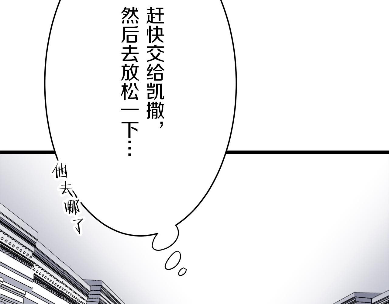 《娜丽塔斯·一半的伯爵小姐》第27话 四处潜伏的恶意（2） 第28页