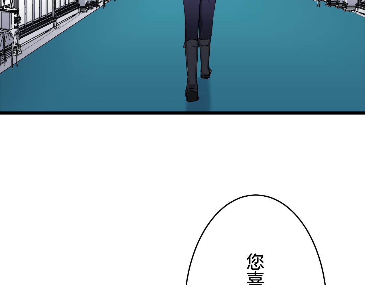 《娜丽塔斯·一半的伯爵小姐》第27话 四处潜伏的恶意（2） 第30页