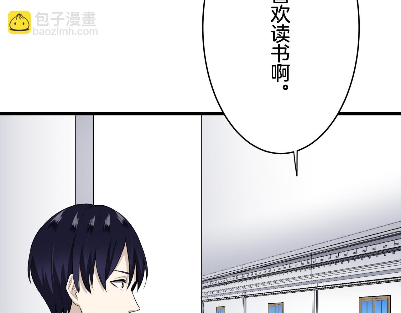 《娜丽塔斯·一半的伯爵小姐》第27话 四处潜伏的恶意（2） 第31页
