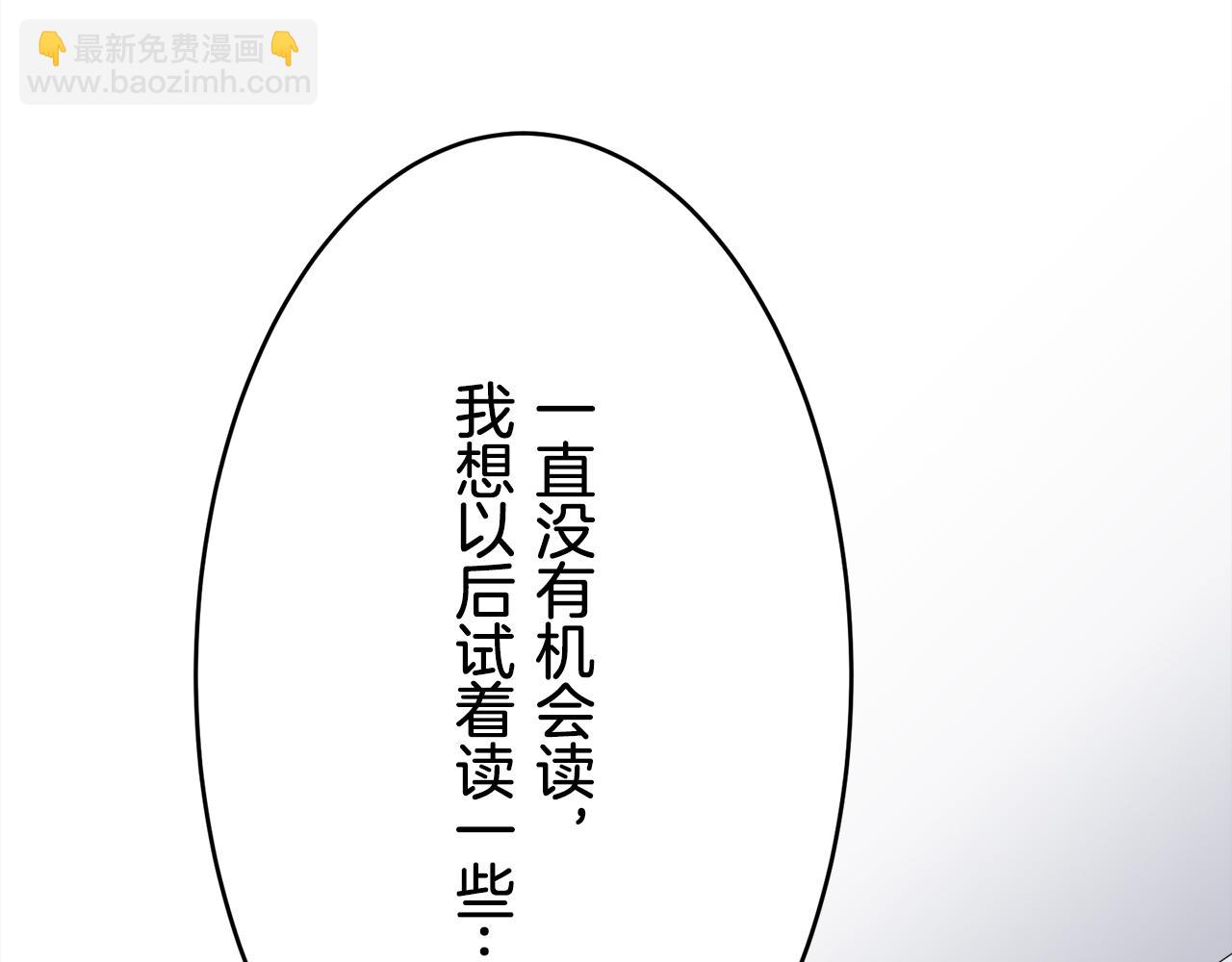 《娜丽塔斯·一半的伯爵小姐》第27话 四处潜伏的恶意（2） 第33页