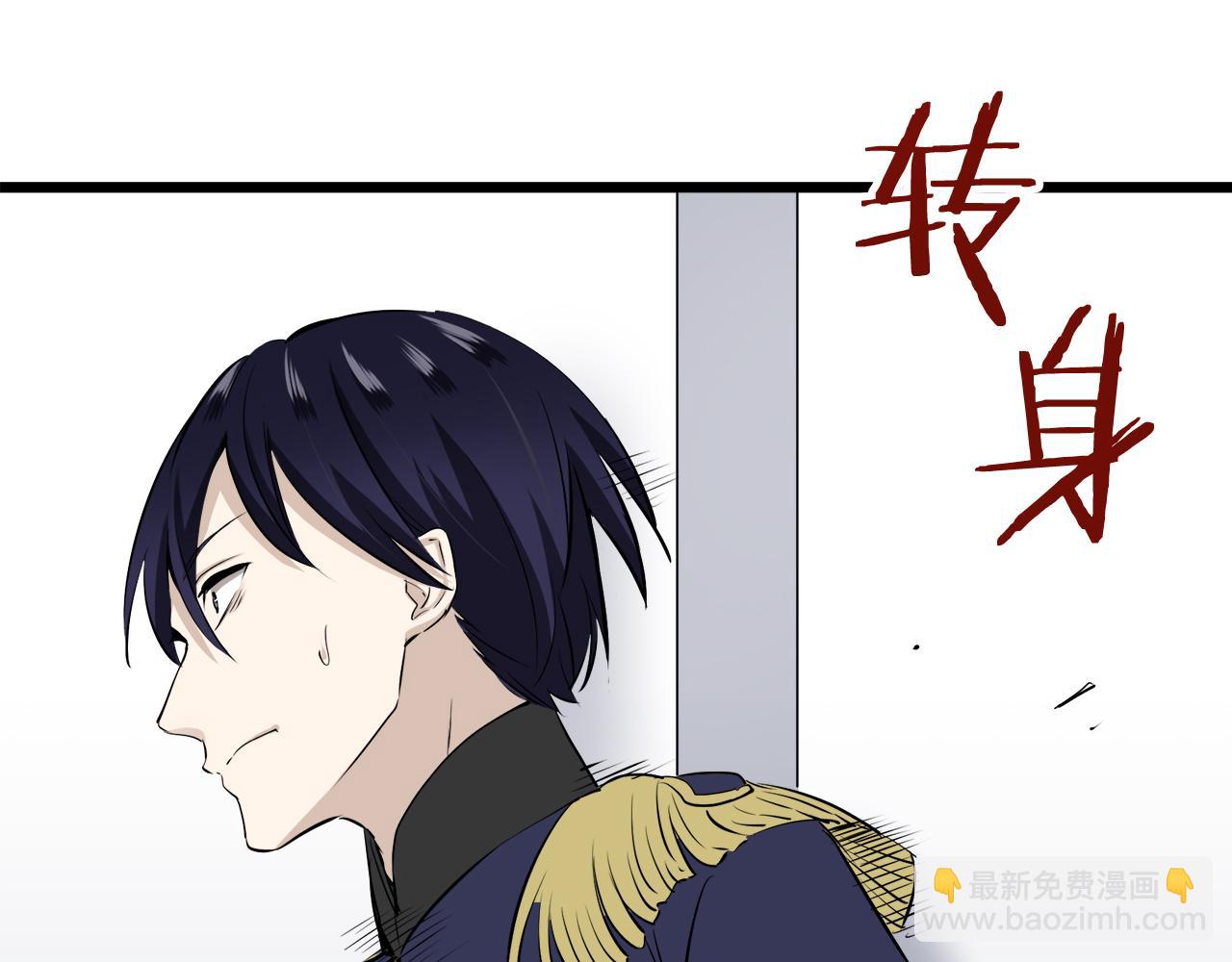 《娜丽塔斯·一半的伯爵小姐》第27话 四处潜伏的恶意（2） 第36页