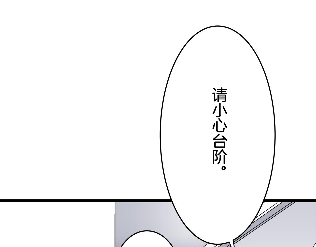 《娜丽塔斯·一半的伯爵小姐》第27话 四处潜伏的恶意（2） 第38页