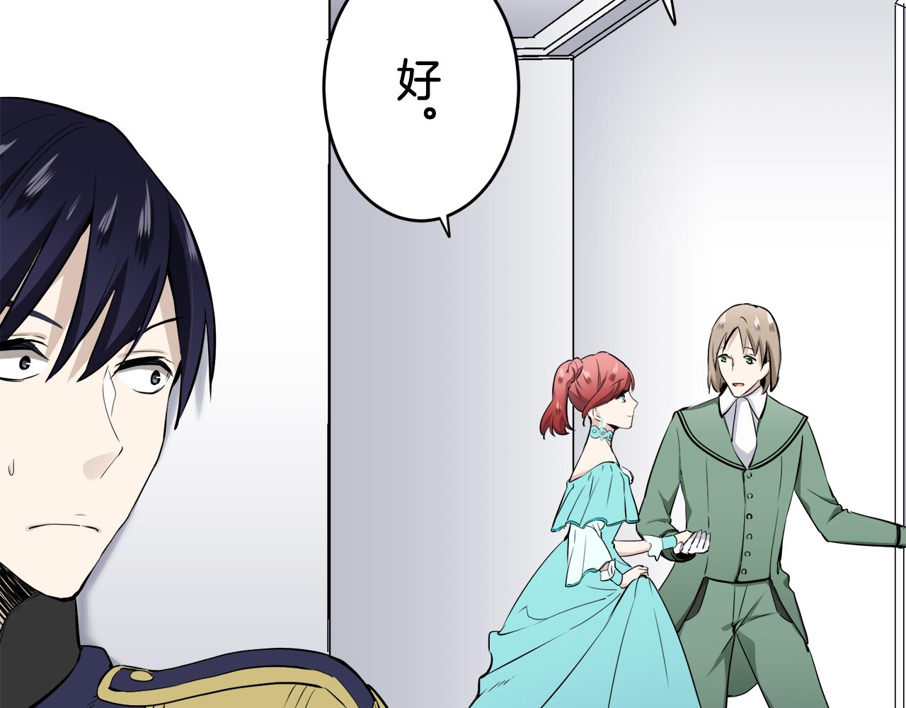 《娜丽塔斯·一半的伯爵小姐》第27话 四处潜伏的恶意（2） 第39页