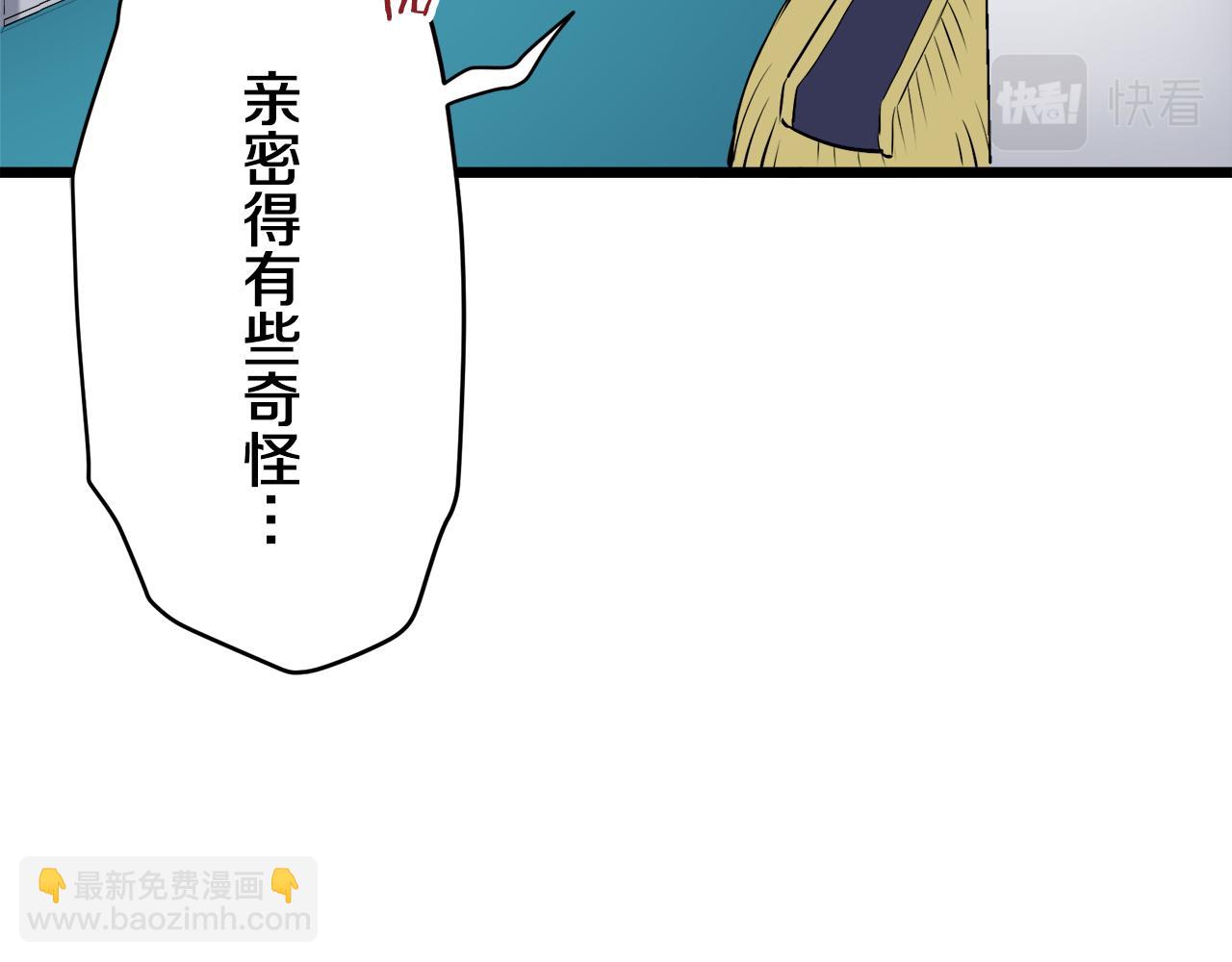 《娜丽塔斯·一半的伯爵小姐》第27话 四处潜伏的恶意（2） 第42页
