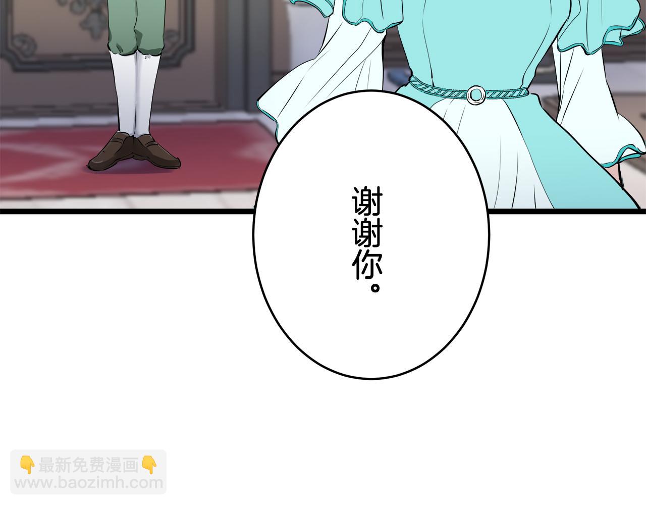 《娜丽塔斯·一半的伯爵小姐》第27话 四处潜伏的恶意（2） 第48页