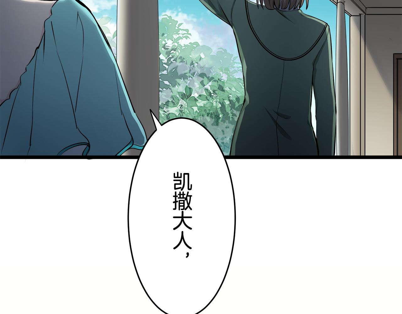 《娜丽塔斯·一半的伯爵小姐》第27话 四处潜伏的恶意（2） 第5页