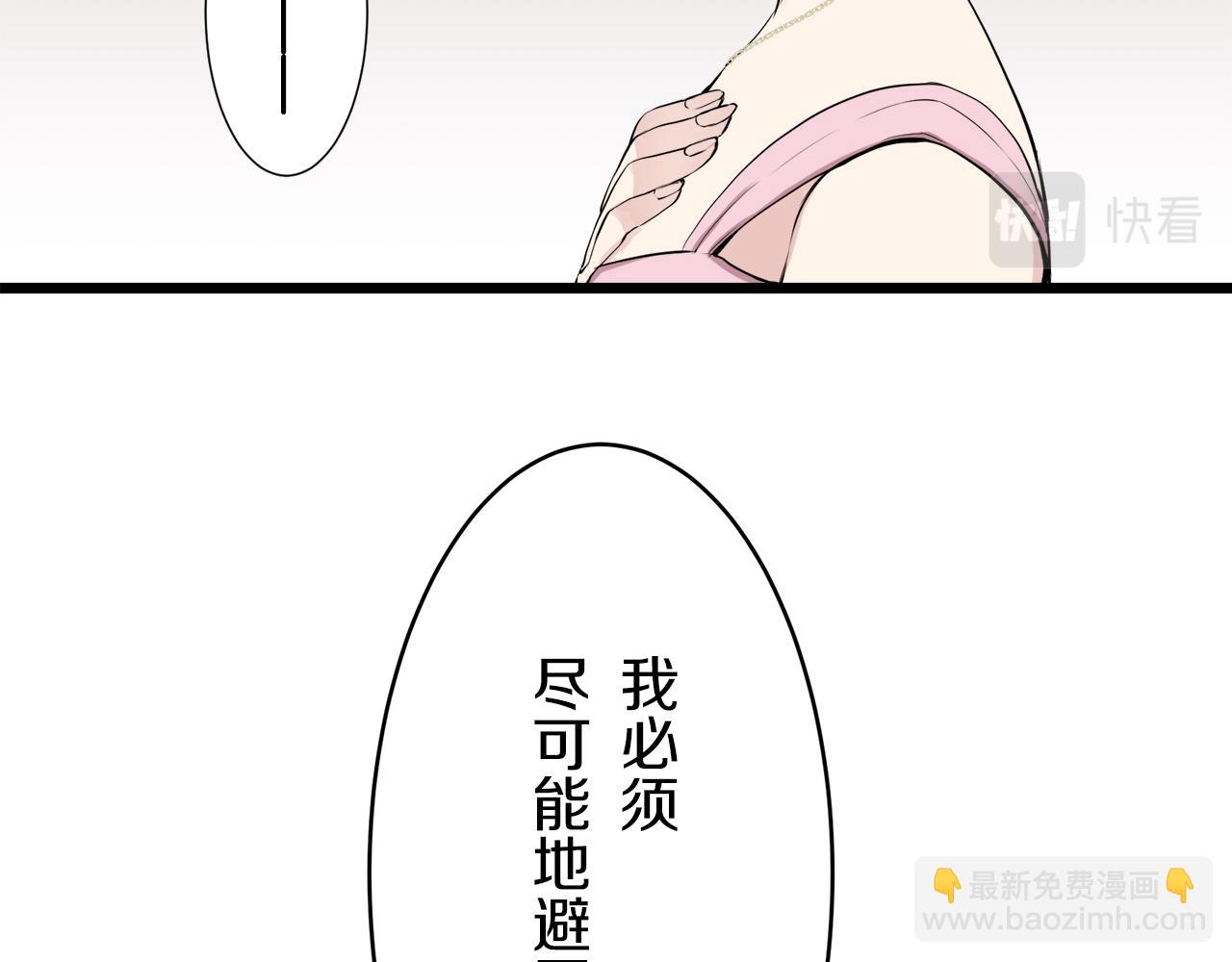《娜丽塔斯·一半的伯爵小姐》第25话 凉爽的风吹过的季节 第13页