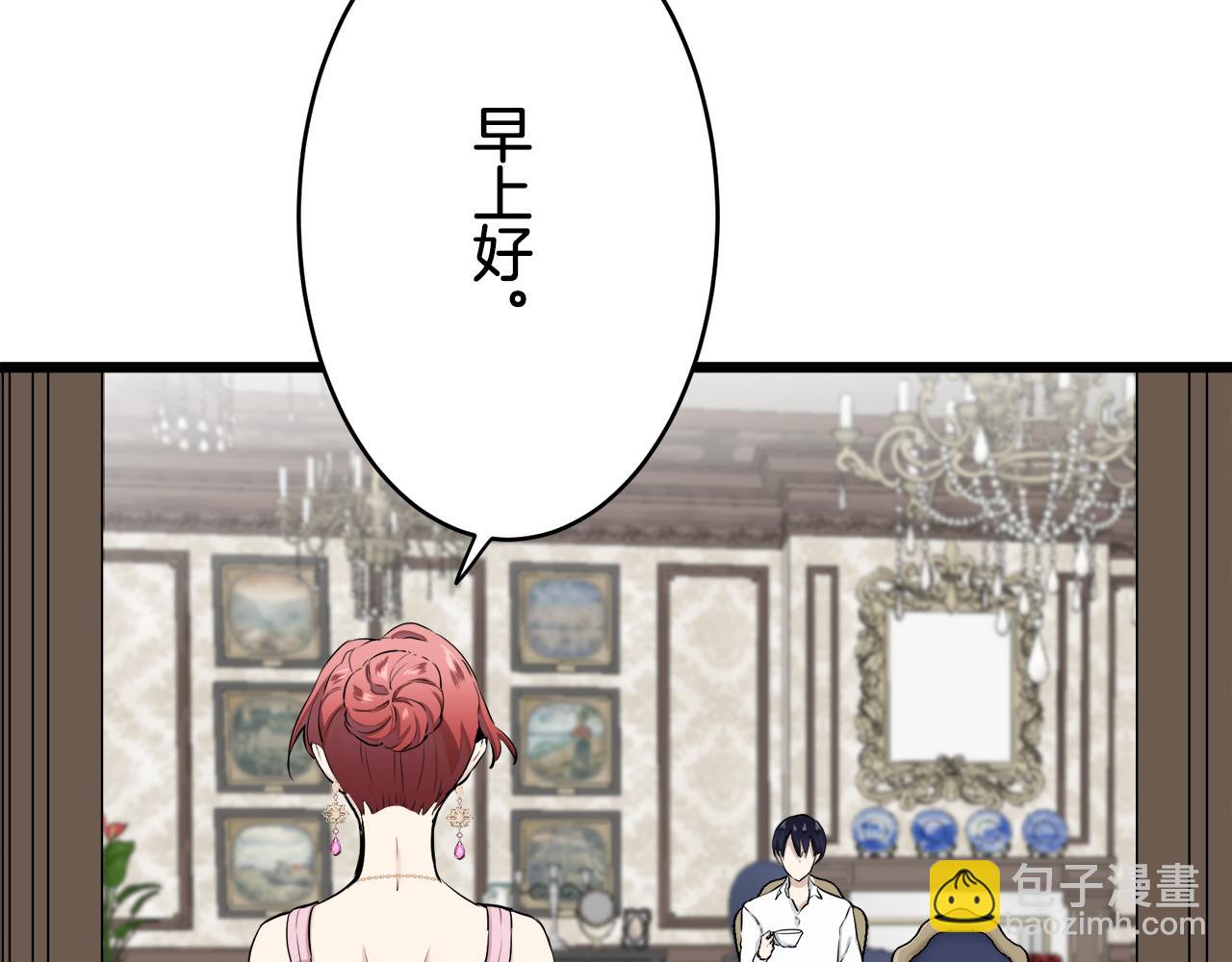 《娜丽塔斯·一半的伯爵小姐》第25话 凉爽的风吹过的季节 第19页