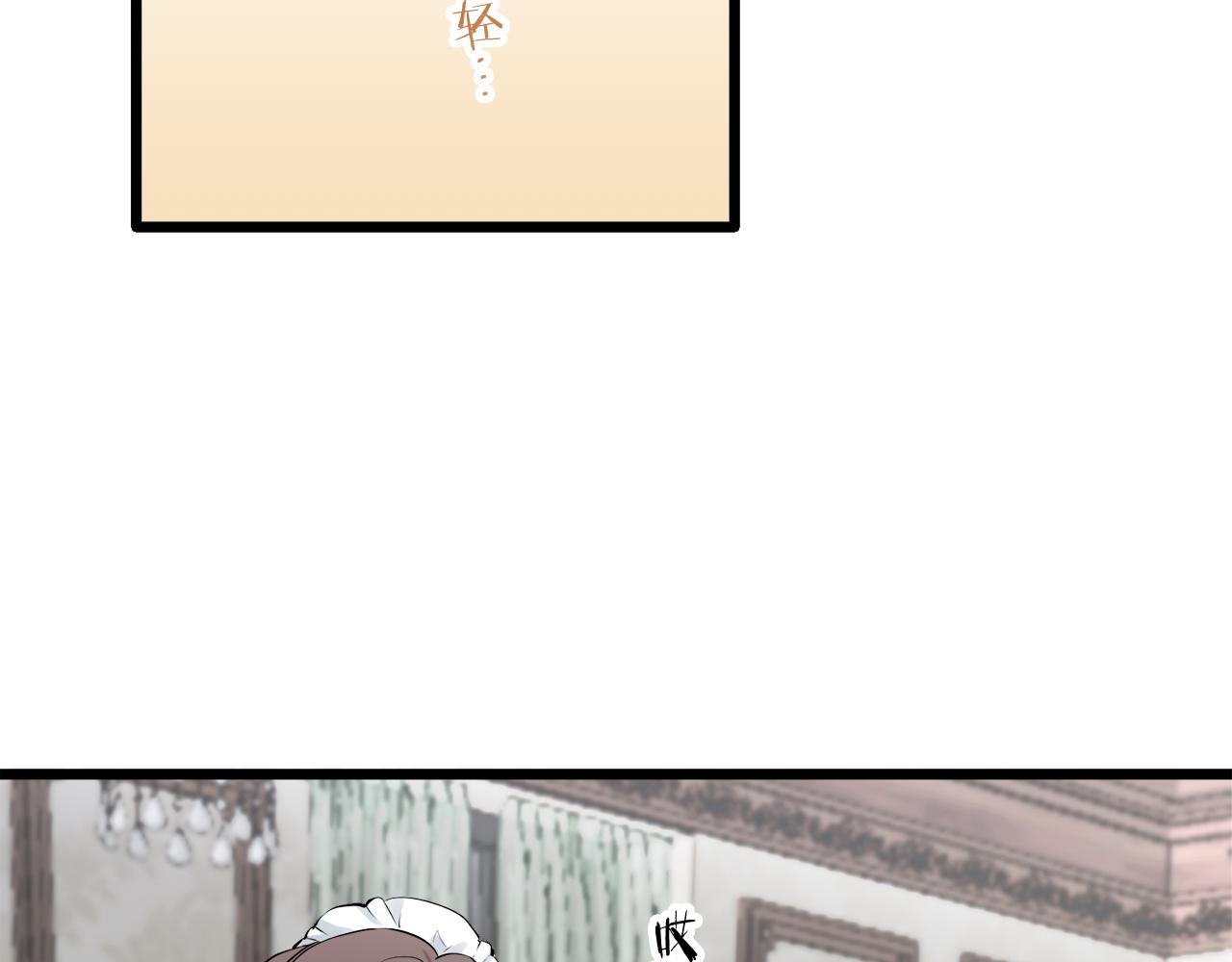 《娜丽塔斯·一半的伯爵小姐》第25话 凉爽的风吹过的季节 第24页