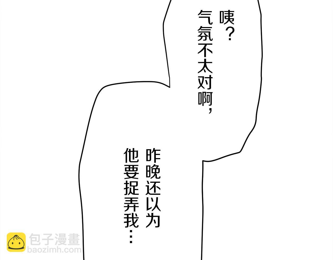 《娜丽塔斯·一半的伯爵小姐》第25话 凉爽的风吹过的季节 第29页