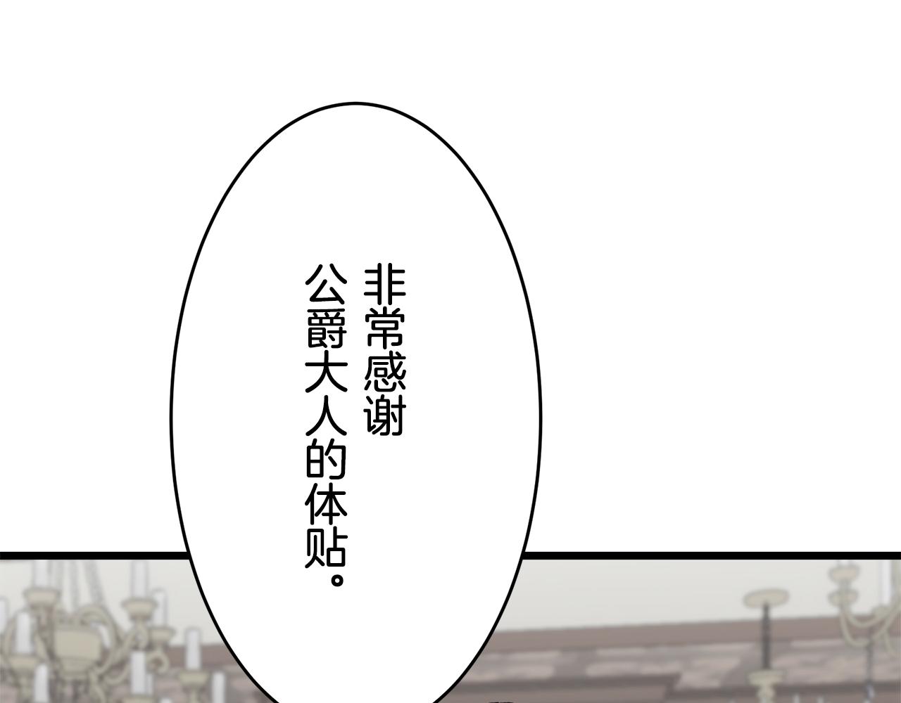 《娜丽塔斯·一半的伯爵小姐》第25话 凉爽的风吹过的季节 第34页