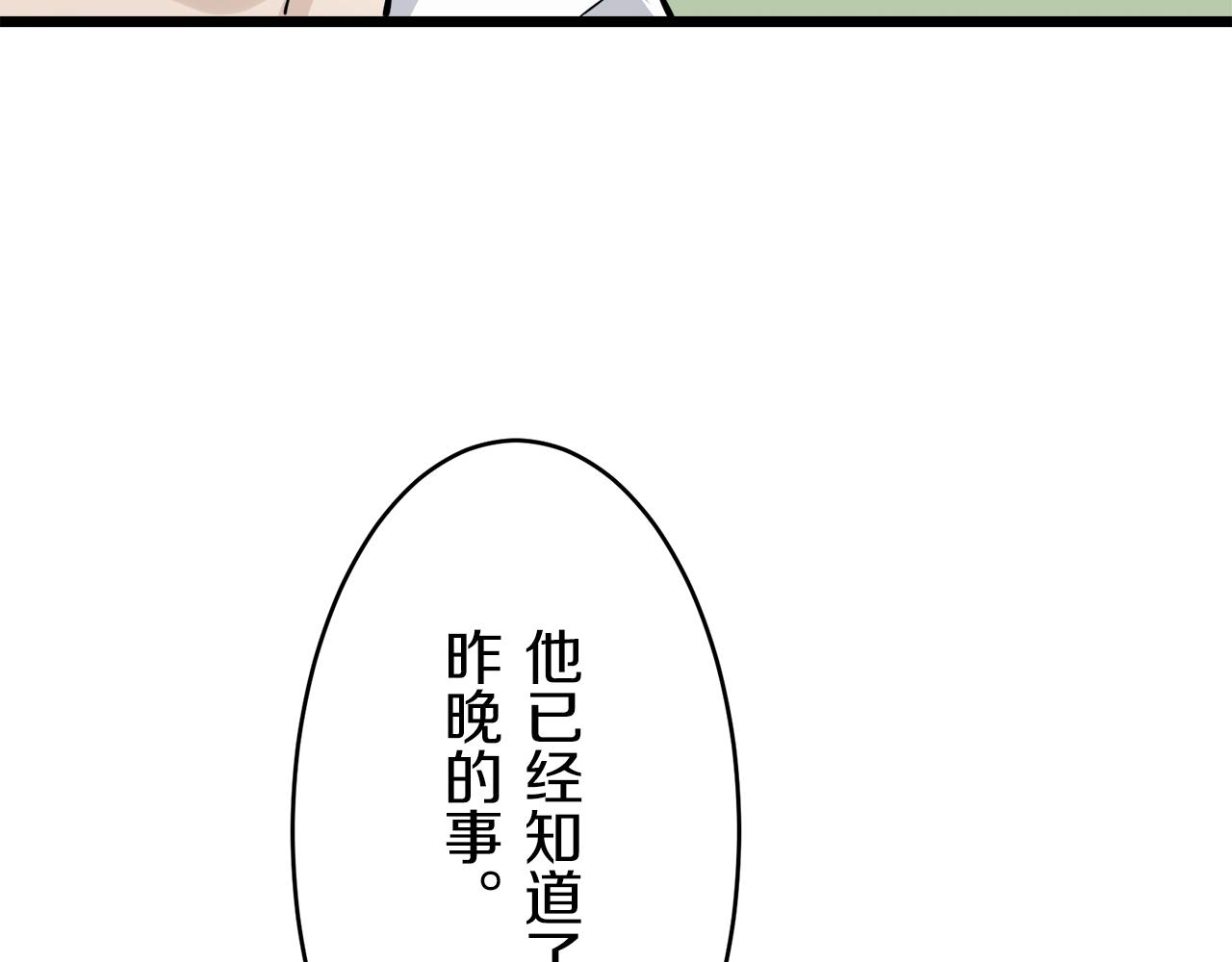 《娜丽塔斯·一半的伯爵小姐》第25话 凉爽的风吹过的季节 第38页
