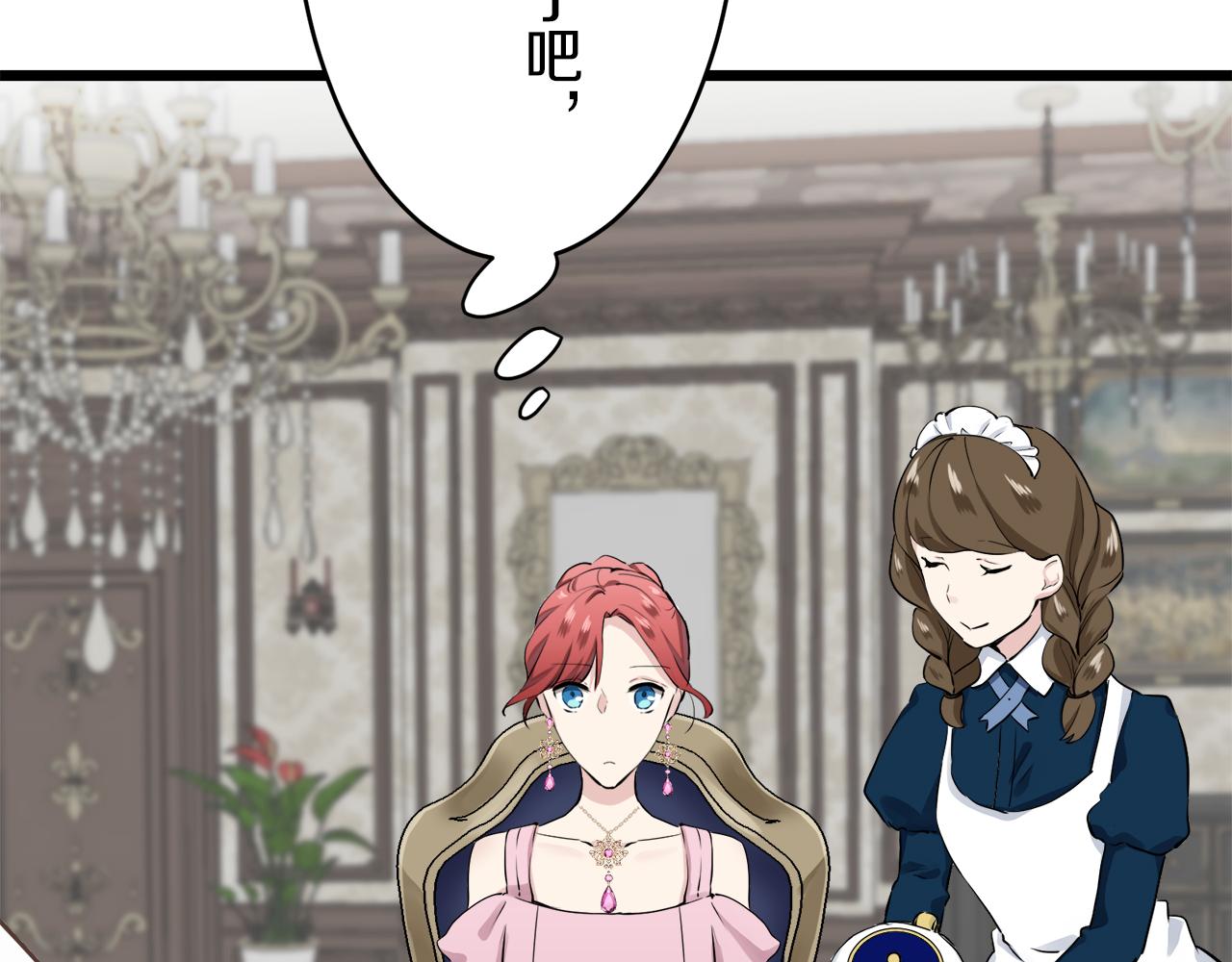 《娜丽塔斯·一半的伯爵小姐》第25话 凉爽的风吹过的季节 第39页