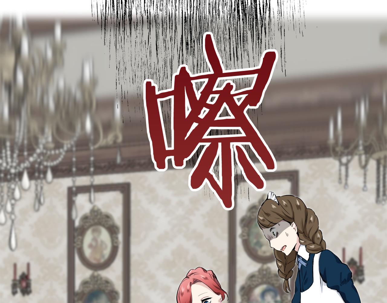 《娜丽塔斯·一半的伯爵小姐》第25话 凉爽的风吹过的季节 第44页