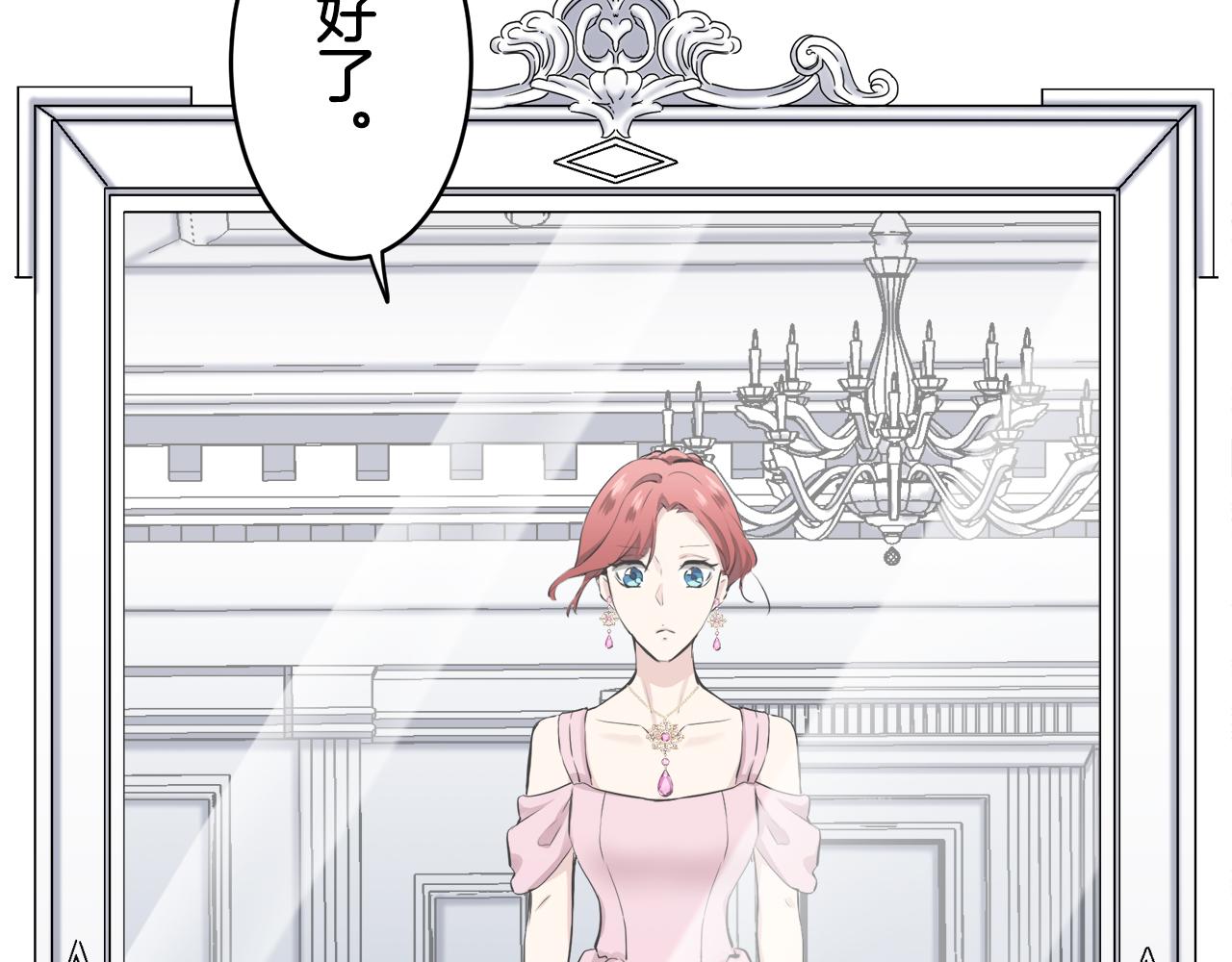 《娜丽塔斯·一半的伯爵小姐》第25话 凉爽的风吹过的季节 第4页