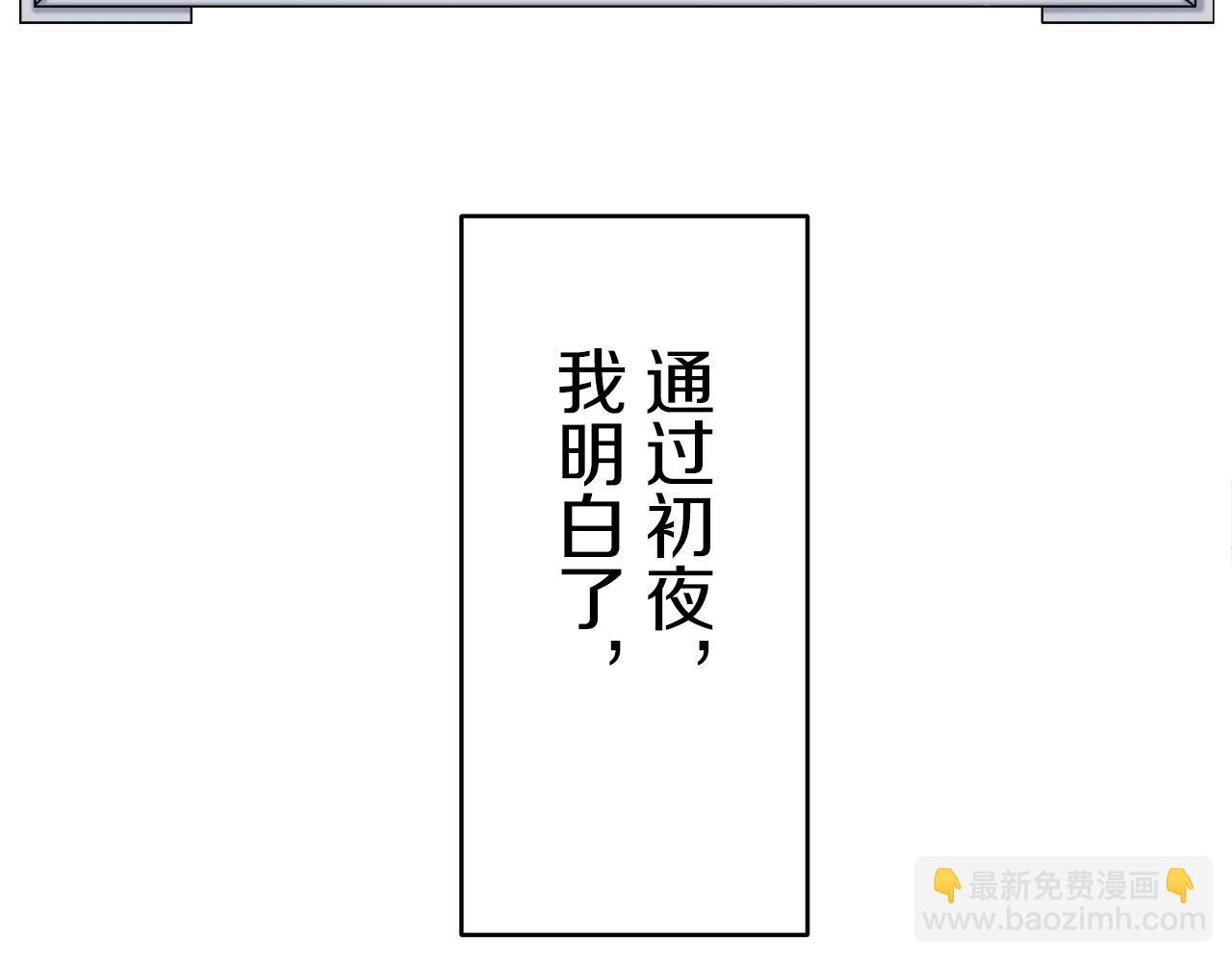 《娜丽塔斯·一半的伯爵小姐》第25话 凉爽的风吹过的季节 第6页
