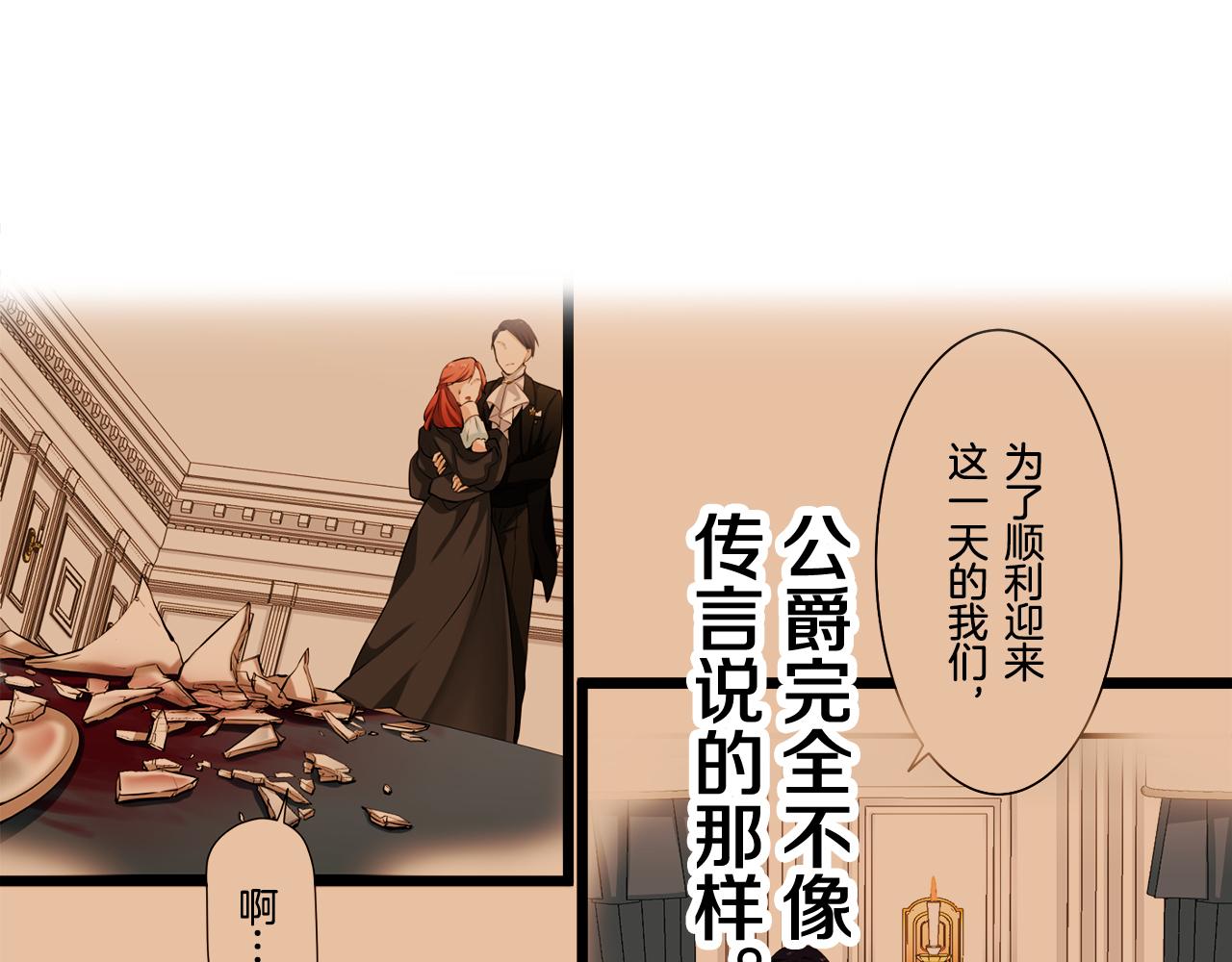 《娜丽塔斯·一半的伯爵小姐》第25话 凉爽的风吹过的季节 第7页