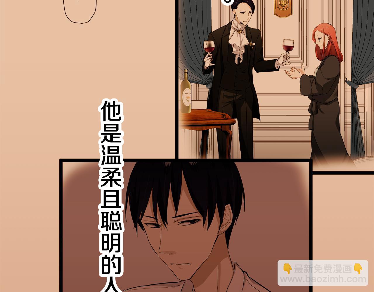 《娜丽塔斯·一半的伯爵小姐》第25话 凉爽的风吹过的季节 第8页