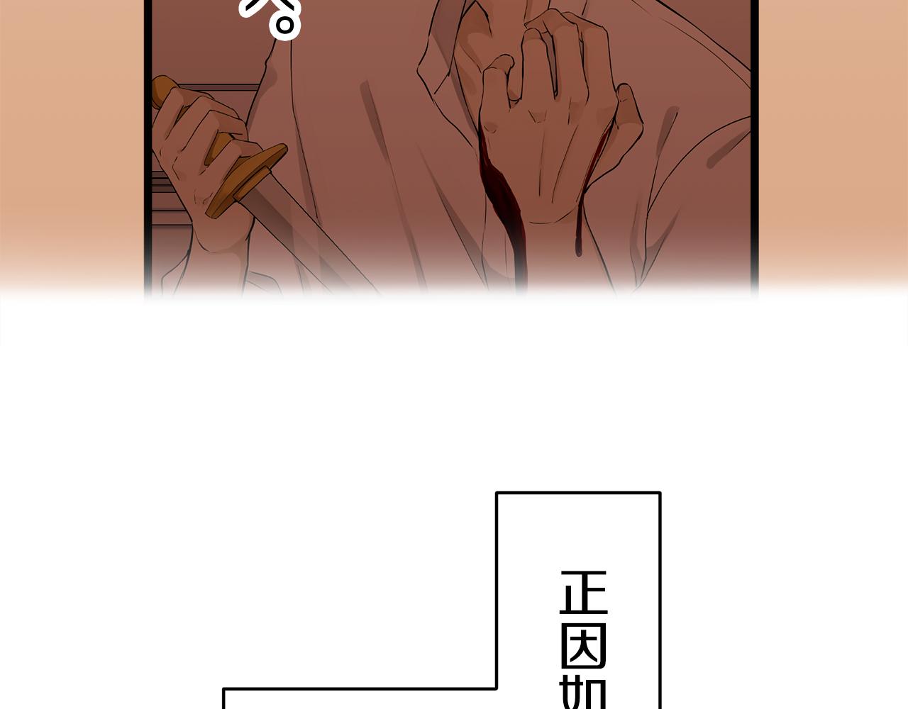 《娜丽塔斯·一半的伯爵小姐》第25话 凉爽的风吹过的季节 第9页