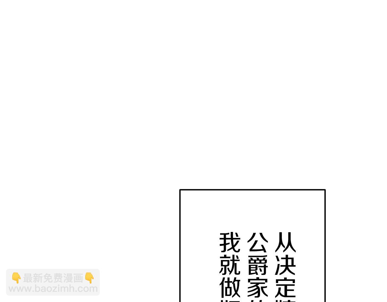 《娜丽塔斯·一半的伯爵小姐》第24话 鲜红的血液从嘴唇流出 第14页