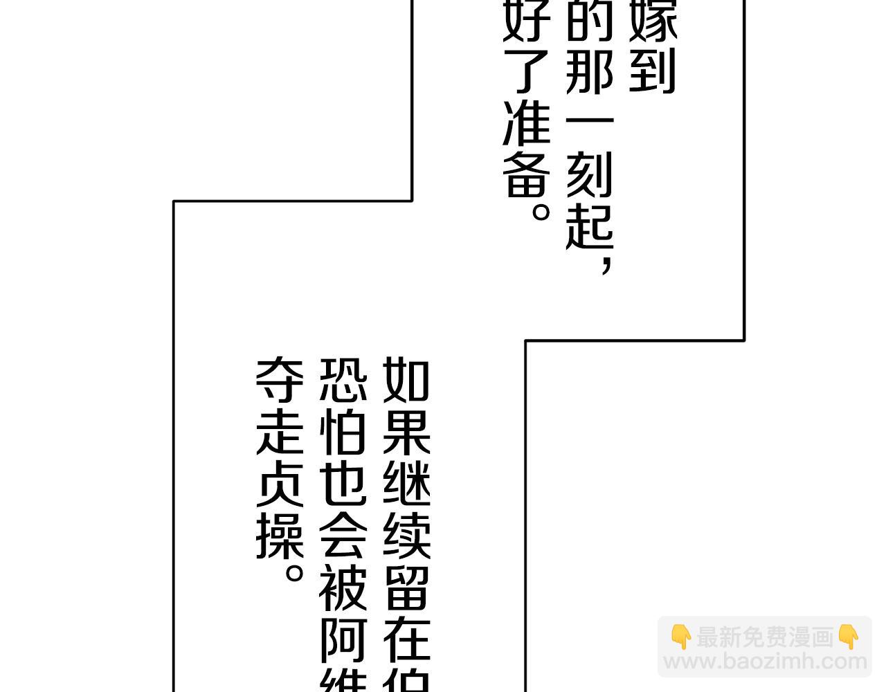 《娜丽塔斯·一半的伯爵小姐》第24话 鲜红的血液从嘴唇流出 第15页