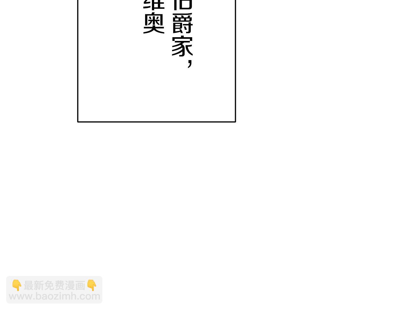 《娜丽塔斯·一半的伯爵小姐》第24话 鲜红的血液从嘴唇流出 第16页
