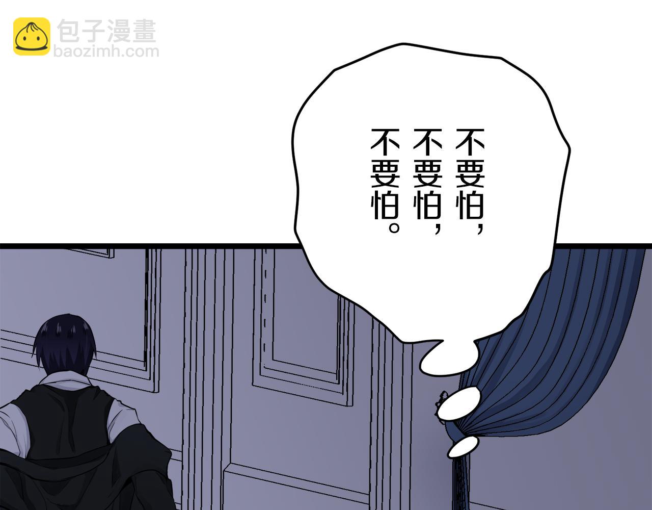 《娜丽塔斯·一半的伯爵小姐》第24话 鲜红的血液从嘴唇流出 第17页