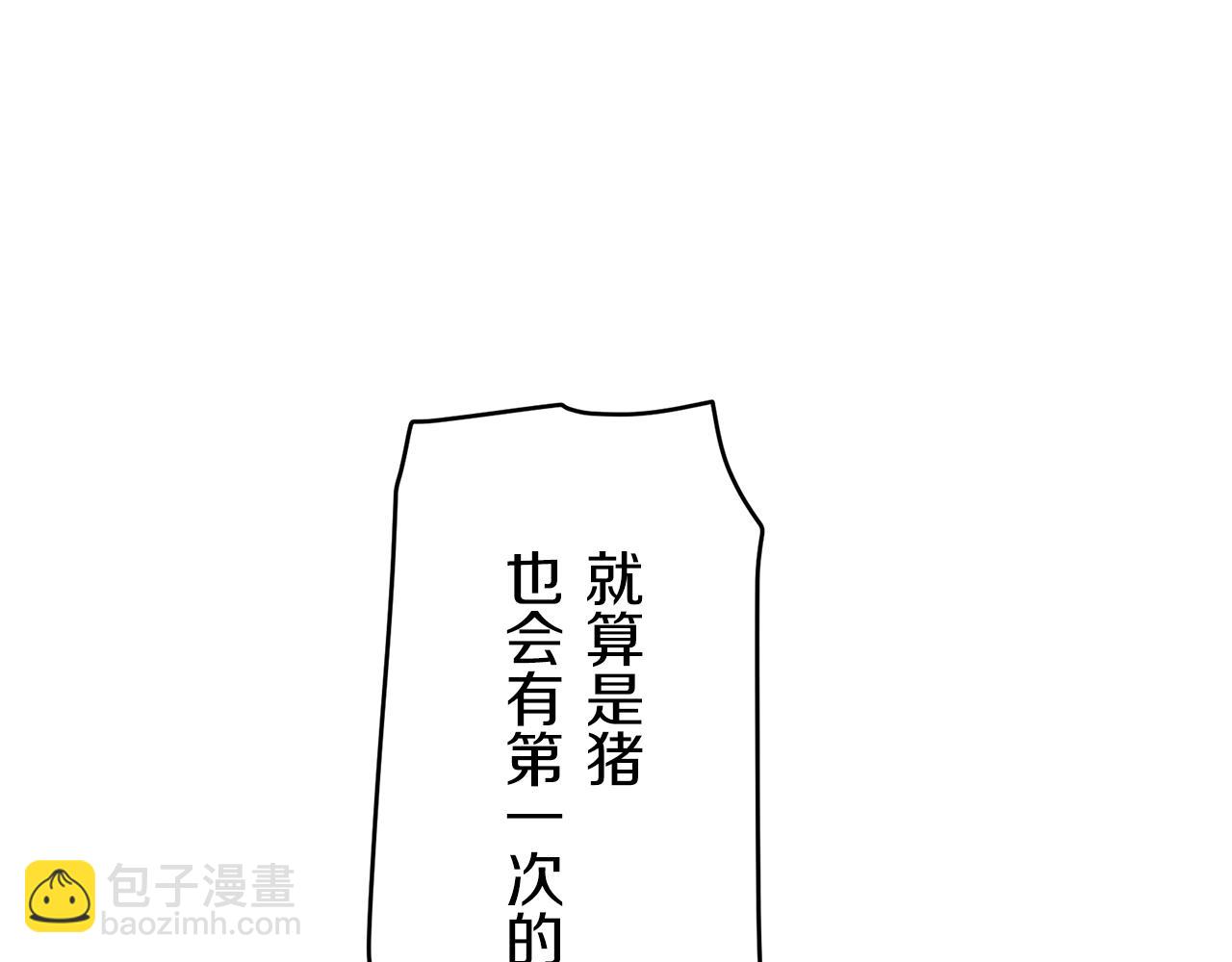 《娜丽塔斯·一半的伯爵小姐》第24话 鲜红的血液从嘴唇流出 第19页