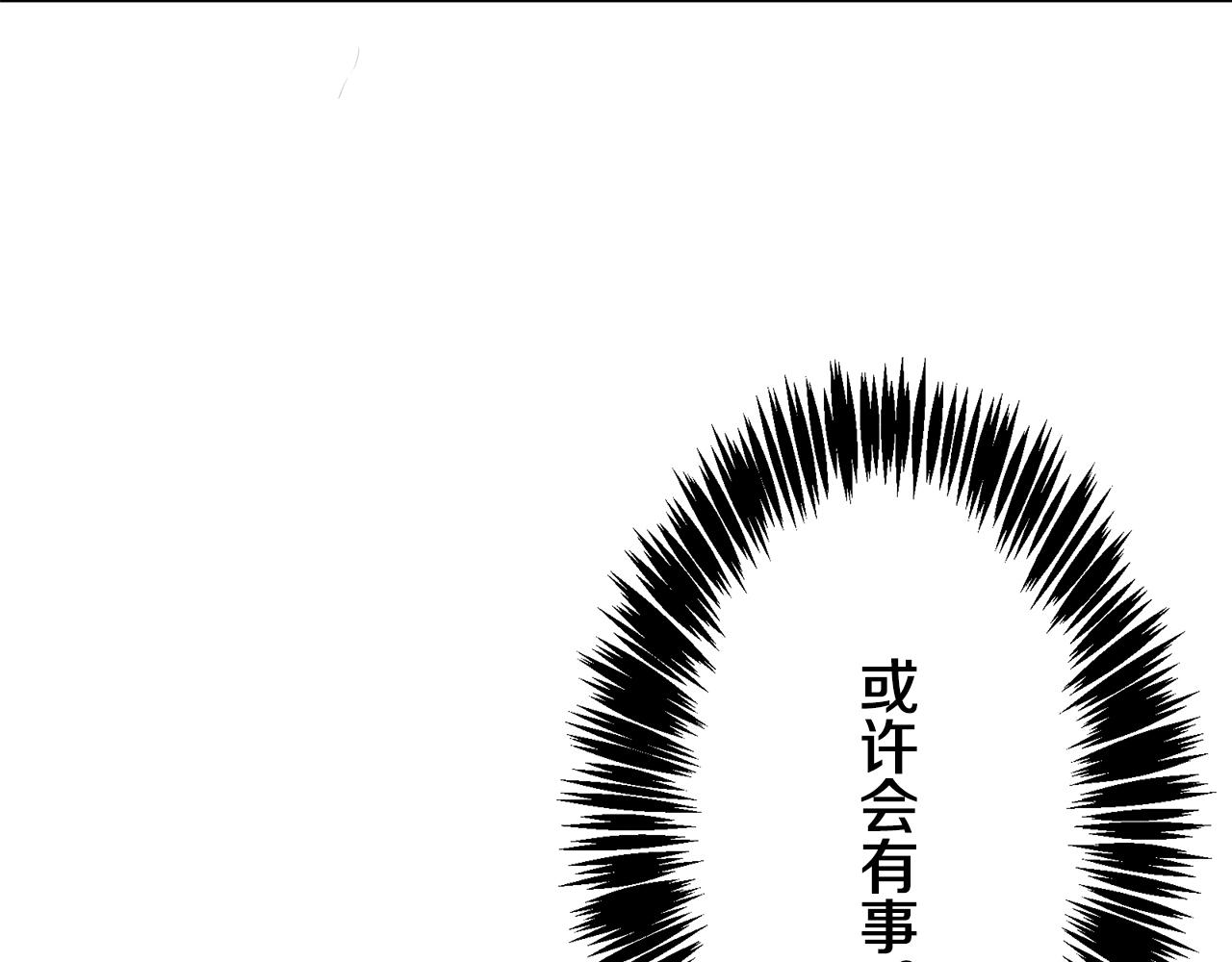 《娜丽塔斯·一半的伯爵小姐》第24话 鲜红的血液从嘴唇流出 第24页
