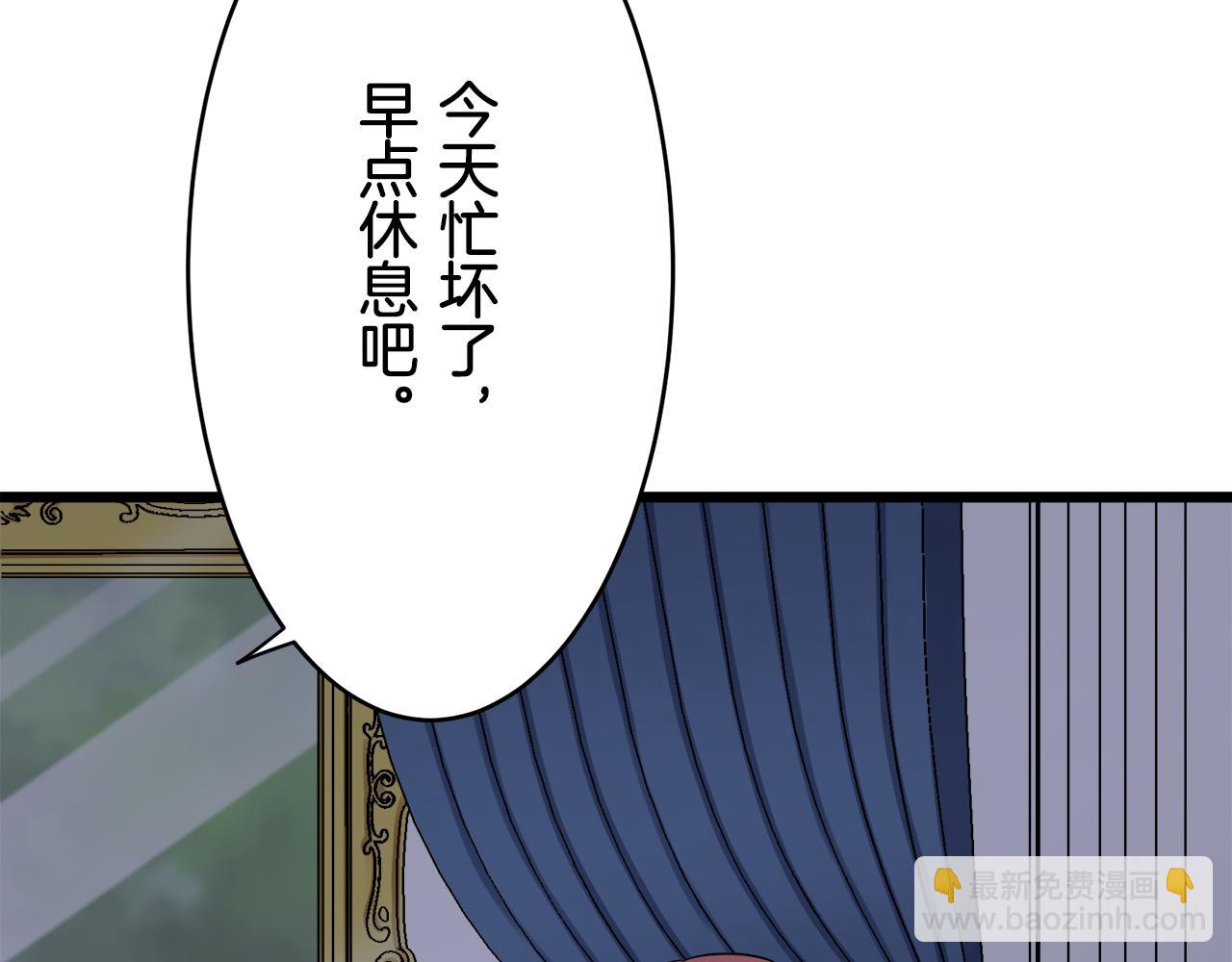 《娜丽塔斯·一半的伯爵小姐》第24话 鲜红的血液从嘴唇流出 第27页