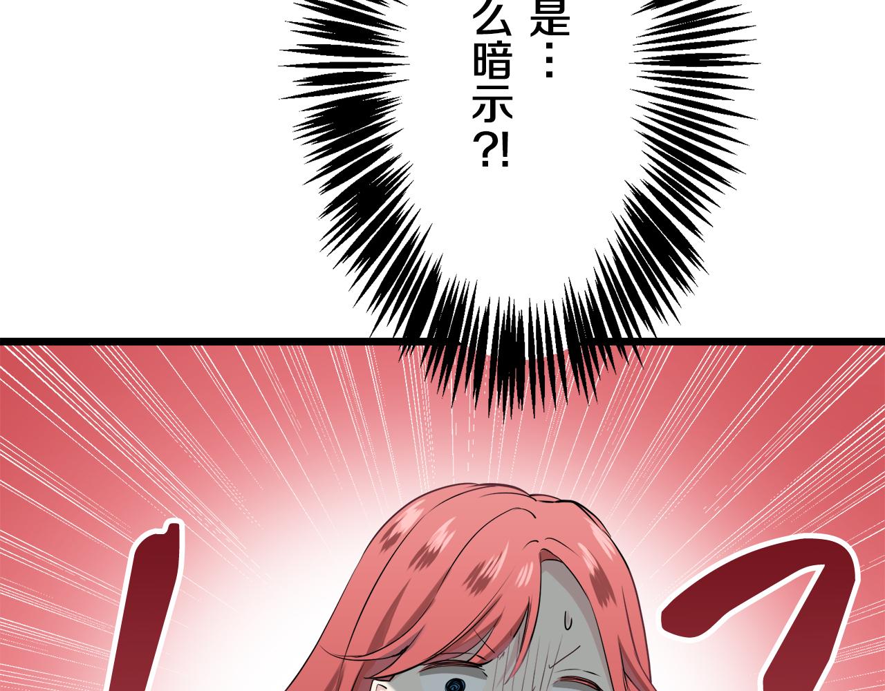 《娜丽塔斯·一半的伯爵小姐》第24话 鲜红的血液从嘴唇流出 第33页