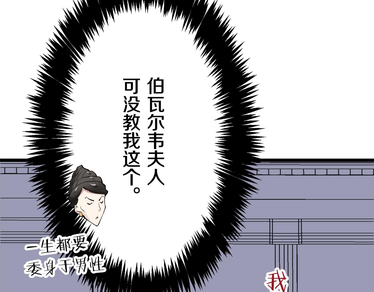 《娜丽塔斯·一半的伯爵小姐》第24话 鲜红的血液从嘴唇流出 第35页