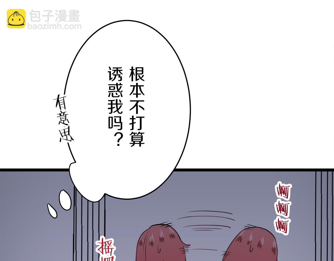 《娜丽塔斯·一半的伯爵小姐》第24话 鲜红的血液从嘴唇流出 第39页