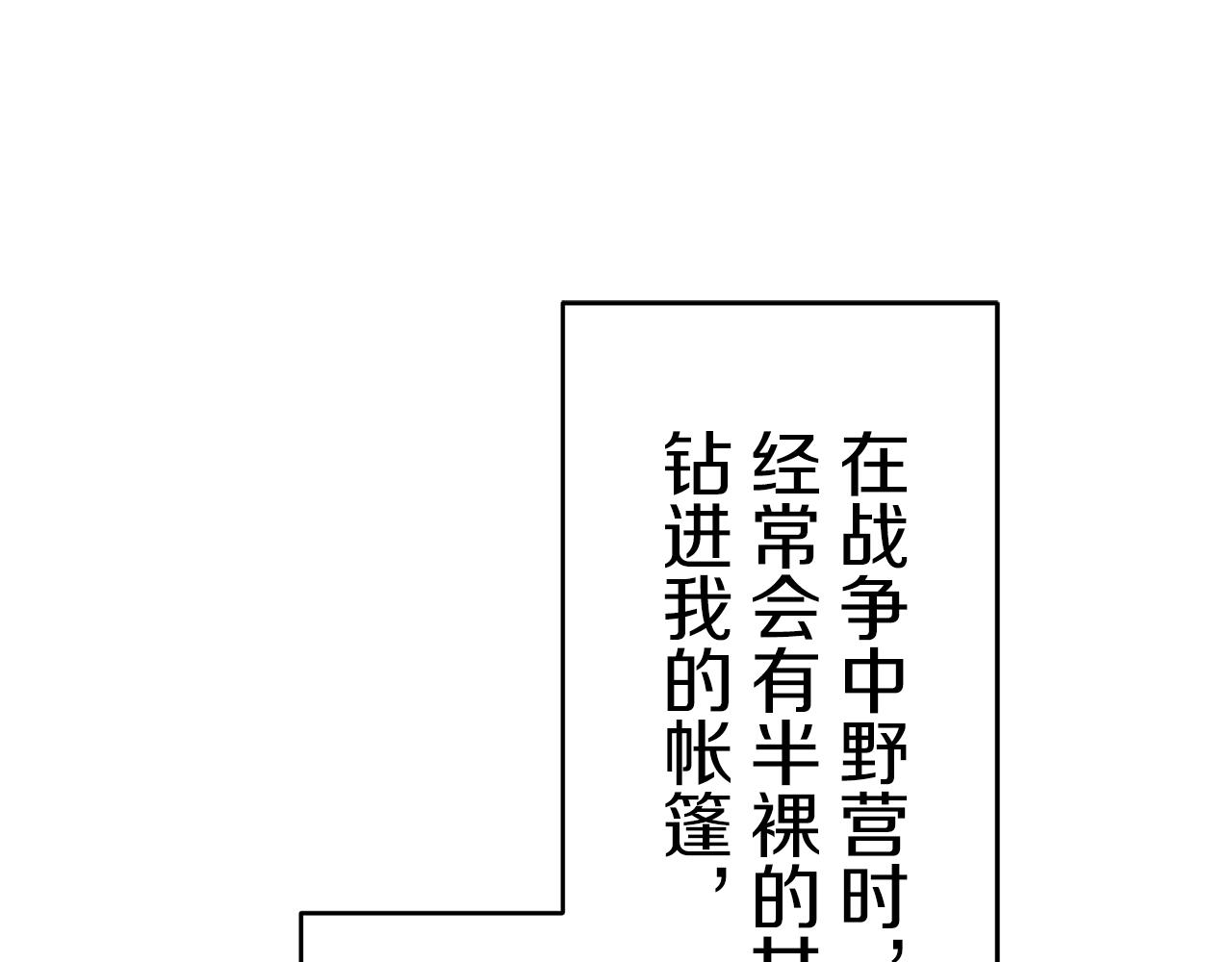 《娜丽塔斯·一半的伯爵小姐》第24话 鲜红的血液从嘴唇流出 第42页