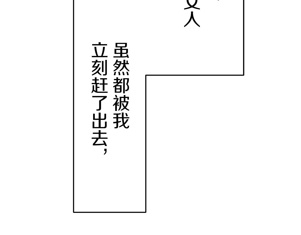 《娜丽塔斯·一半的伯爵小姐》第24话 鲜红的血液从嘴唇流出 第43页