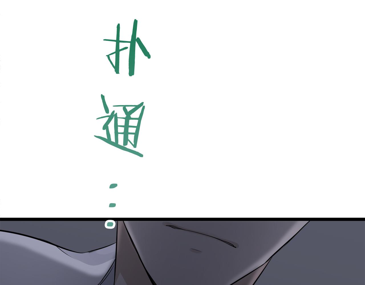 《娜丽塔斯·一半的伯爵小姐》第24话 鲜红的血液从嘴唇流出 第49页