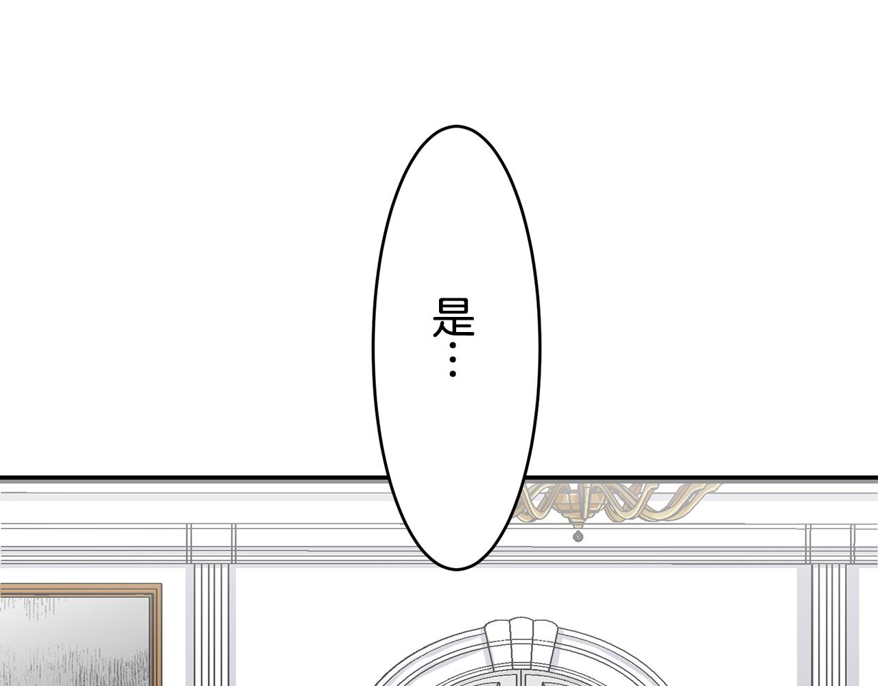 《娜丽塔斯·一半的伯爵小姐》第24话 鲜红的血液从嘴唇流出 第7页