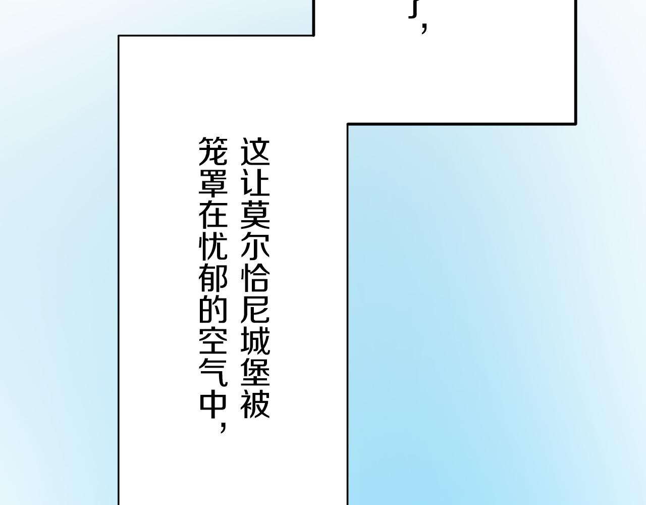 《娜丽塔斯·一半的伯爵小姐》第26话 四处潜伏的恶意（1） 第10页