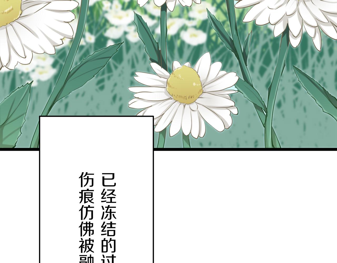 《娜丽塔斯·一半的伯爵小姐》第26话 四处潜伏的恶意（1） 第15页