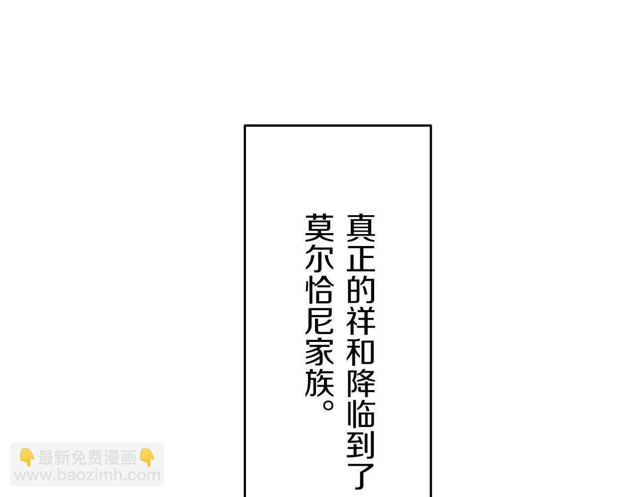 《娜丽塔斯·一半的伯爵小姐》第26话 四处潜伏的恶意（1） 第20页