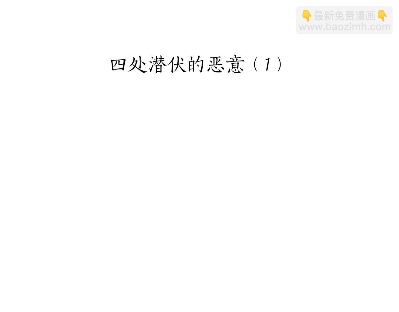 《娜丽塔斯·一半的伯爵小姐》第26话 四处潜伏的恶意（1） 第26页
