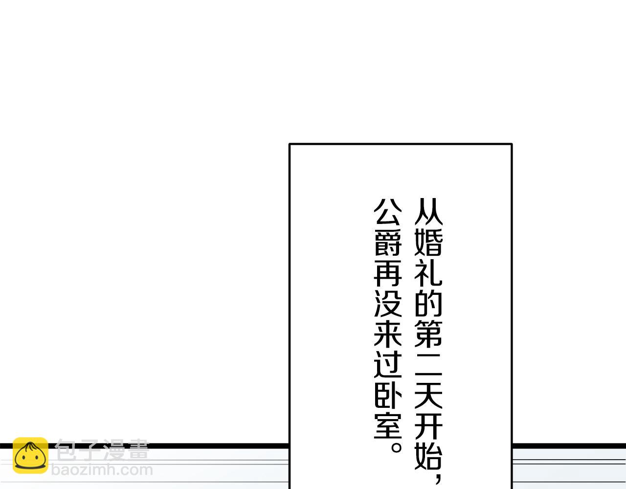 《娜丽塔斯·一半的伯爵小姐》第26话 四处潜伏的恶意（1） 第28页