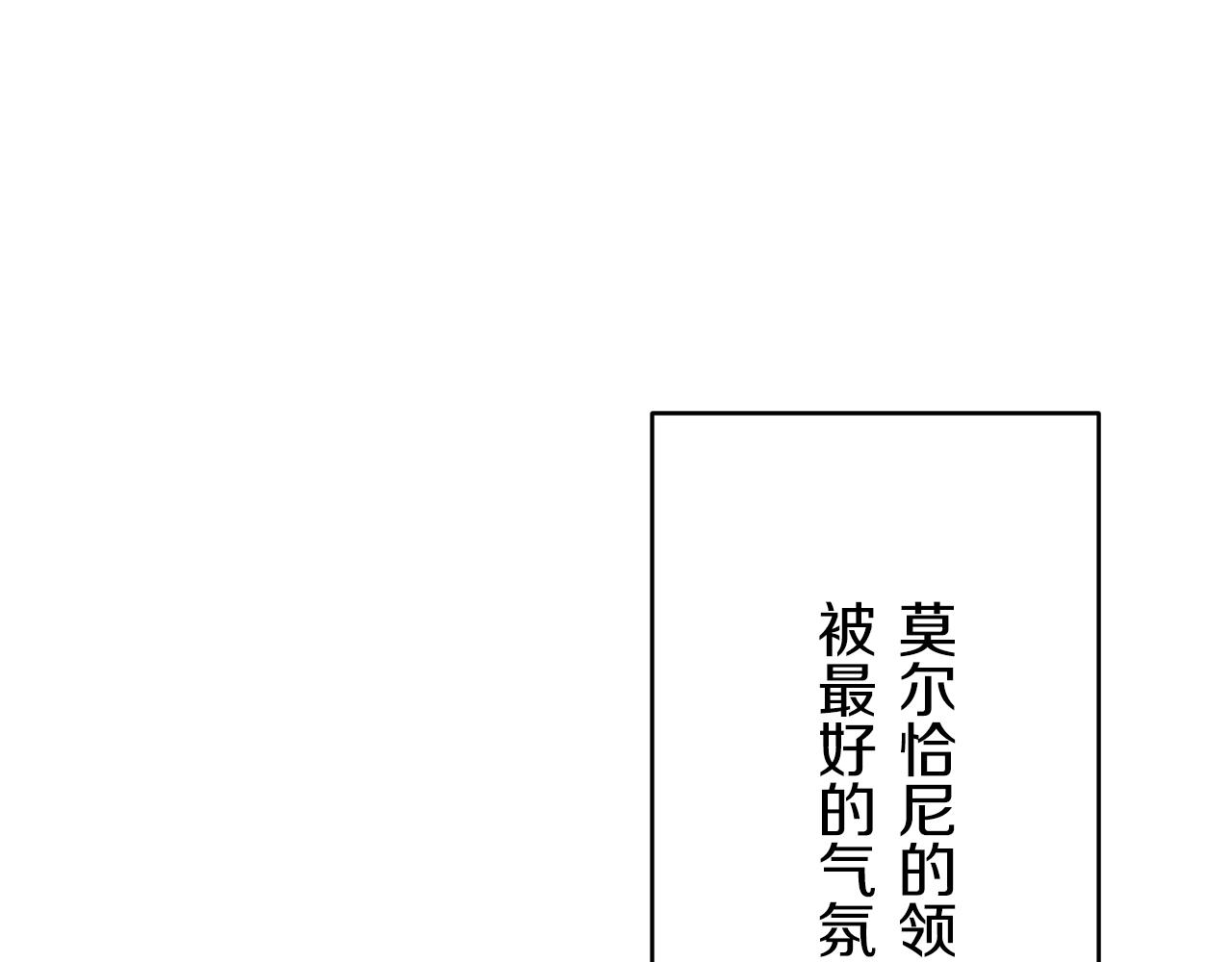 《娜丽塔斯·一半的伯爵小姐》第26话 四处潜伏的恶意（1） 第2页