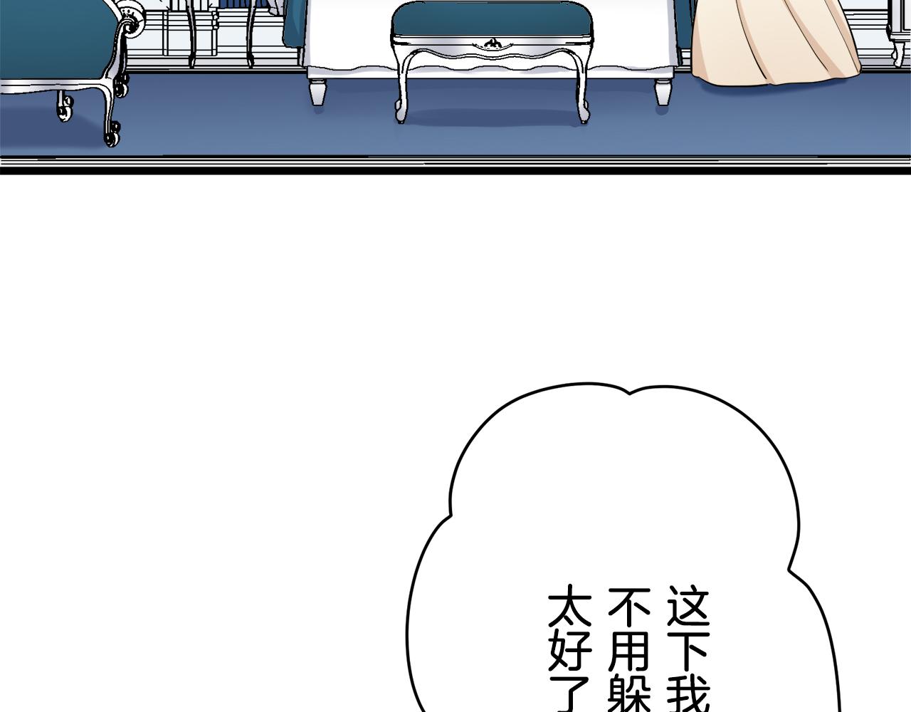《娜丽塔斯·一半的伯爵小姐》第26话 四处潜伏的恶意（1） 第30页