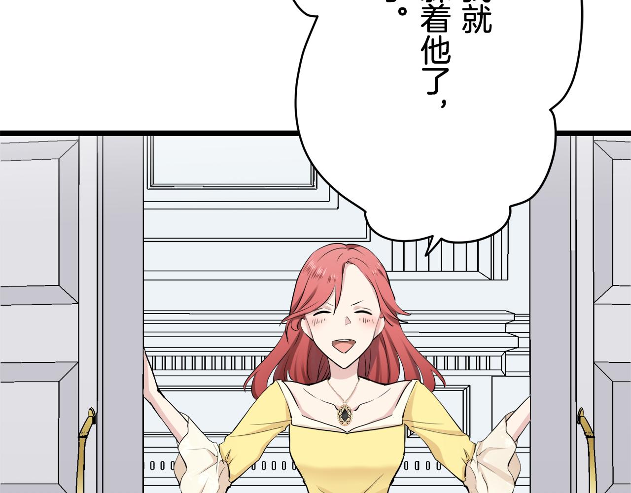 《娜丽塔斯·一半的伯爵小姐》第26话 四处潜伏的恶意（1） 第31页