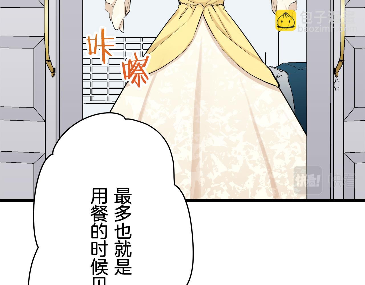 《娜丽塔斯·一半的伯爵小姐》第26话 四处潜伏的恶意（1） 第32页