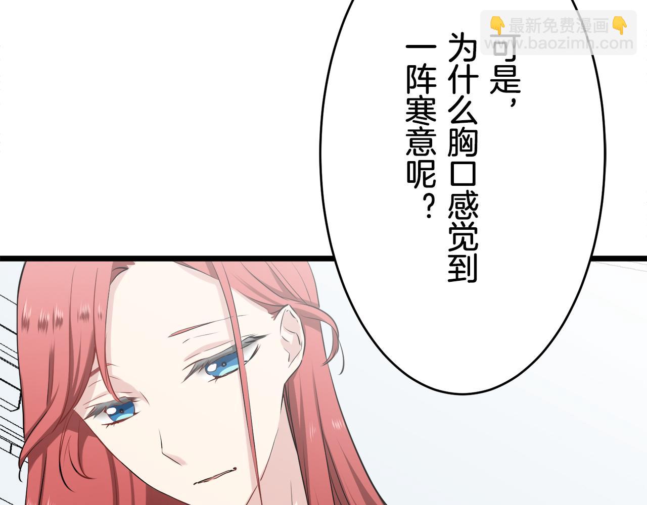 《娜丽塔斯·一半的伯爵小姐》第26话 四处潜伏的恶意（1） 第38页